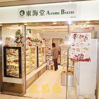 刷广发银行信用卡享广州市东海堂（寺右店）9折优惠,卡宝宝网