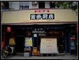 刷交通银行信用卡享桂林市营养厨房七星店8.8折优惠,卡宝宝网
