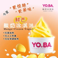 刷广发银行信用卡享上海市YOBA优芭酸奶冰淇淋（月星环球港店）8.5折优惠,卡宝宝网