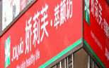 刷华夏银行信用卡享上海娇莉芙浦电路店3折优惠,卡宝宝网
