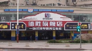 刷平安银行信用卡享温州德胜汽车优惠好礼,卡宝宝网