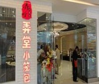 刷平安银行信用卡享天津盛世江南弄堂小笼包(万达广场店)95折优惠,卡宝宝网