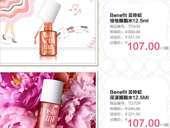 [全国]广发信用卡打造天生尤物！贝玲妃品牌系列化妆品专场！,卡宝宝网