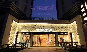 刷平安银行信用卡享珠海非常婚礼（湾仔店）95折优惠,卡宝宝网