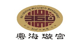 刷平安银行信用卡享珠海粤海璇宫88折优惠,卡宝宝网