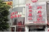 刷广发银行信用卡,北京福宾龙江渔村（六里桥店）7.5折优惠,卡宝宝网