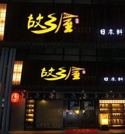 中信银行信用卡,南昌市故乡屋9折优惠,卡宝宝网