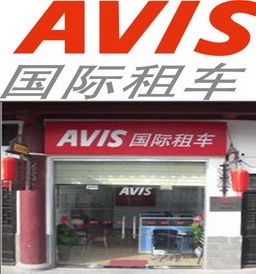 中信银行信用卡可以,西安市安飞士8.5折优惠,卡宝宝网