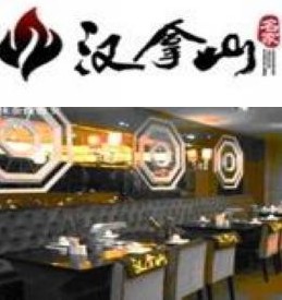 中信银行信用卡,北京市汉拿山（东直门）8.8折优惠,卡宝宝网