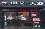 刷平安银行信用卡享重庆琪艺美业（肖家湾店）6折优惠,卡宝宝网