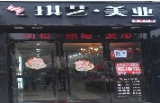 刷平安银行信用卡享重庆琪艺美业（中山三路店）6折优惠,卡宝宝网