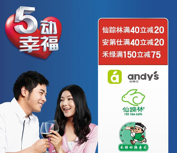 [厦门]中信银行信用卡厦门安第仕、仙踪林5折工作餐,卡宝宝网