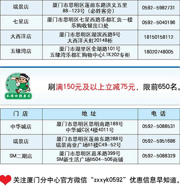 [厦门]中信银行信用卡厦门安第仕、仙踪林5折工作餐,卡宝宝网