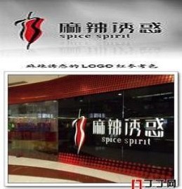 中信银行信用卡,北京市麻辣诱惑(双井店)9.5折优惠,卡宝宝网
