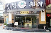 刷平安银行信用卡享珠海市老树咖啡吉大店9折优惠,卡宝宝网