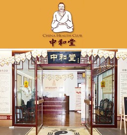 中信银行信用卡,北京市中和堂(国贸店)9折优惠,卡宝宝网