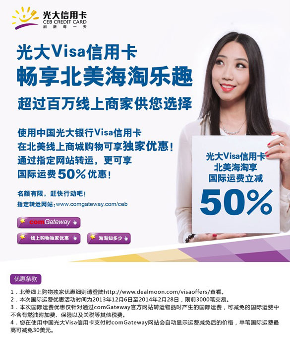 [国外]光大Visa信用卡 畅享北美海淘乐趣,卡宝宝网