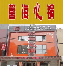 中信银行信用卡,大连市馨海火锅9折优惠,卡宝宝网