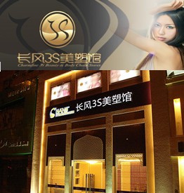 中信银行信用卡,大连市长风3S美塑馆（三八广场店）优惠,卡宝宝网