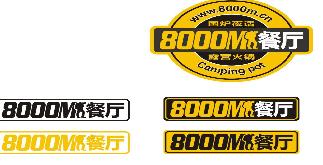 刷平安银行信用卡享北京8000M户外运动主题餐厅8.8折优惠,卡宝宝网