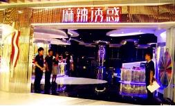 刷平安银行信用卡享天津麻辣诱惑(伊势丹店）一三季度85折优惠,卡宝宝网