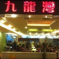 刷广发银行信用卡享长沙市九龙湾港式餐厅8.8折优惠,卡宝宝网