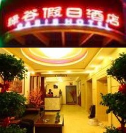 中信银行信用卡,北京市绿谷假日酒店5.5折优惠,卡宝宝网