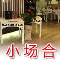 刷广发银行信用卡享成都市小场合（环球中心店）优惠,卡宝宝网