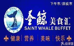 刷中信银行信用卡享长春圣鲸烤肉自助餐减3元优惠,卡宝宝网