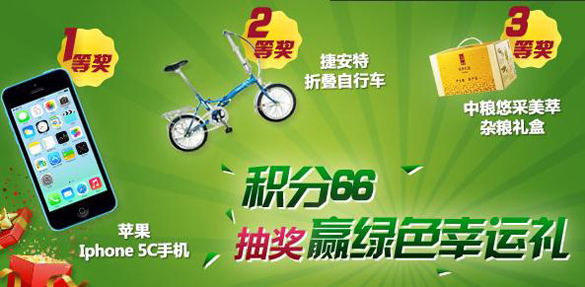 [全国]兴业银行信用卡积分66，抽奖赢绿色幸运礼,卡宝宝网