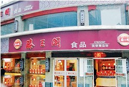 刷中信银行信用卡享南昌滕王阁糕点生日蛋糕享8折优惠,卡宝宝网