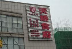 刷中信银行信用卡享南宁天娇食府小炒类菜品8.8折优惠,卡宝宝网