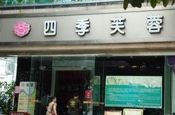 刷中信银行信用卡享南宁四季芙蓉餐厅8.8折优惠,卡宝宝网