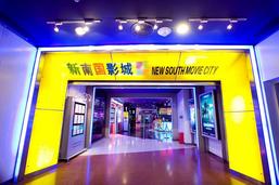 刷中信银行信用卡享深圳新南国影城（中信店）5折优惠,卡宝宝网