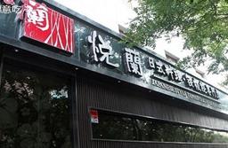 刷中信银行信用卡享大连悦蘭满200元送橙汁一扎,卡宝宝网