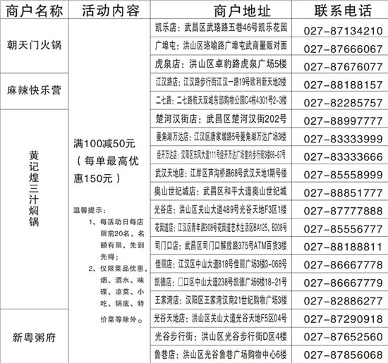 [ 武汉]刷民生银行信用卡 欢乐周末满百减50或5折优惠,卡宝宝网