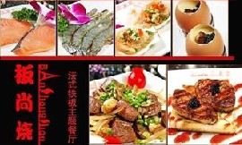 刷平安银行信用卡享武汉山石料理8.8折优惠,卡宝宝网