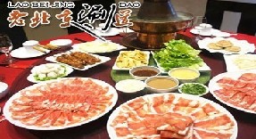 刷平安银行信用卡享武汉老北京涮道中市7.8折优惠,卡宝宝网