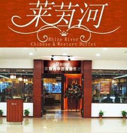 中信银行信用卡,南昌市莱茵河西餐厅9.5折优惠,卡宝宝网