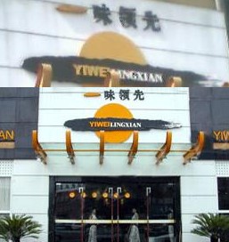 中信银行信用卡,南昌市一味领先酒店9.5折优惠,卡宝宝网