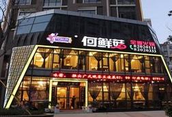 刷中信银行信用卡享南昌何鲜菇火锅店菜金8.8折优惠,卡宝宝网