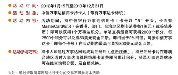 [全国]刷中信万事达信用卡 尊享2%现金回馈,卡宝宝网