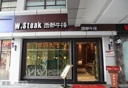 刷中信银行信用卡享扬州西部牛排1912店9折优惠,卡宝宝网