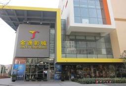 刷中信银行信用卡享南京金逸影城大观店观影6折优惠,卡宝宝网