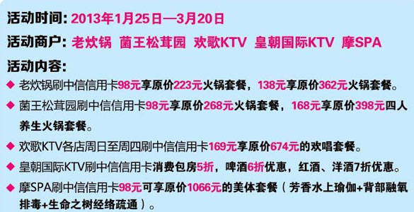 [昆明]中信银行信用卡 精彩齐分享,卡宝宝网