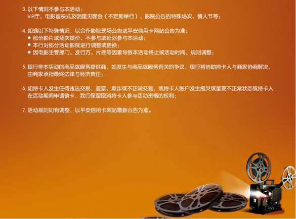 [杭州]深发专利  新华影都实惠电影周周,卡宝宝网