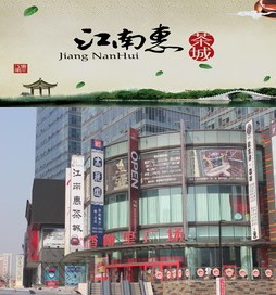 中信银行信用卡,大连市江南惠茶城8.5折优惠,卡宝宝网