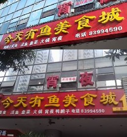 中信银行信用卡,福州市今天有鱼火锅城8.8折优惠,卡宝宝网