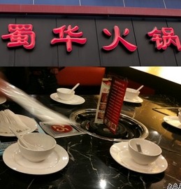 中信银行信用卡,上海市蜀华火锅8.8折优惠,卡宝宝网