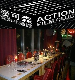 中信银行信用卡,北京市爱可森电影小酒馆9折优惠,卡宝宝网